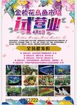 试营业