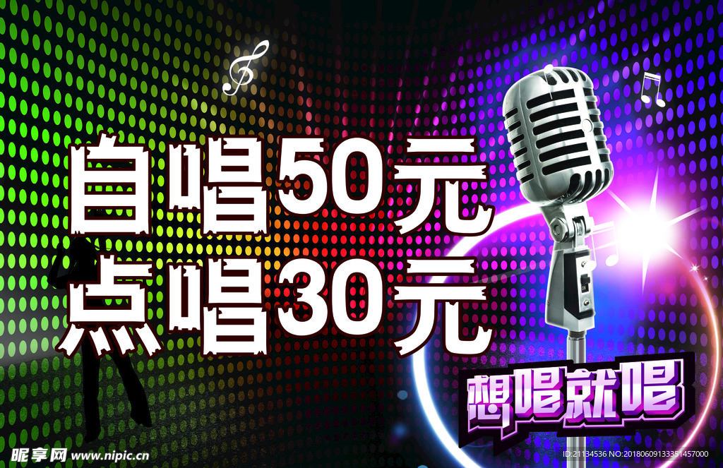 KTV酒吧