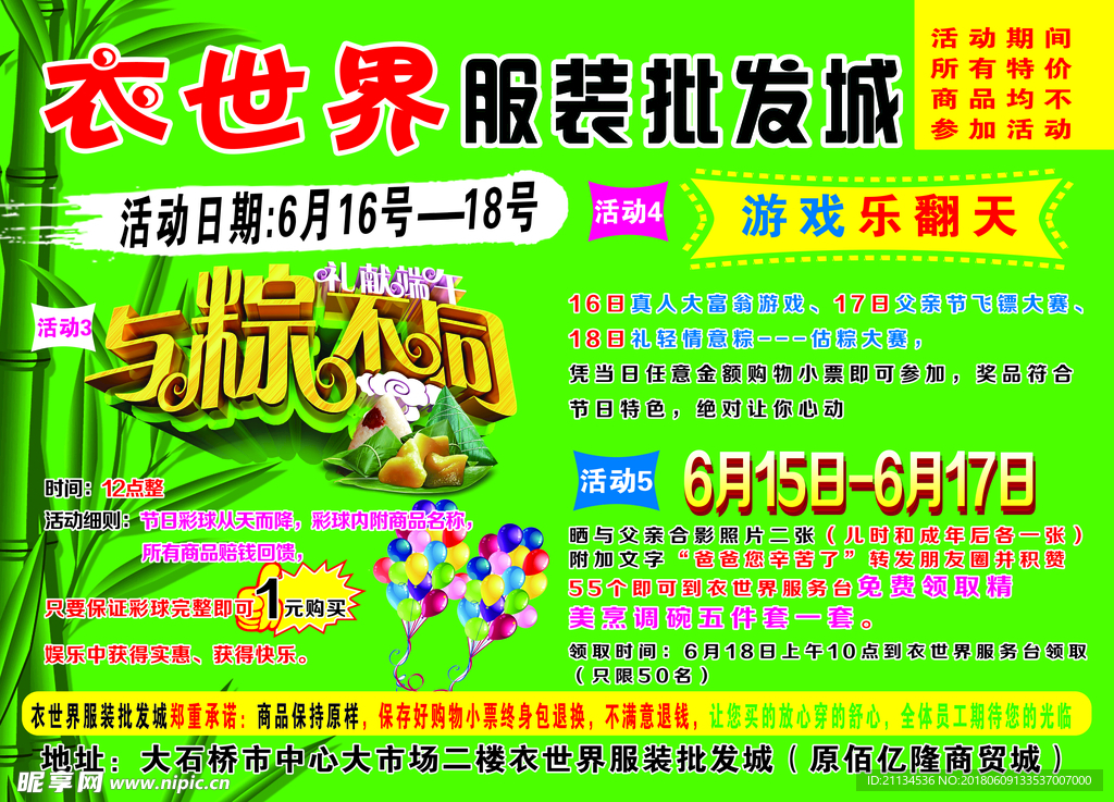 端午节