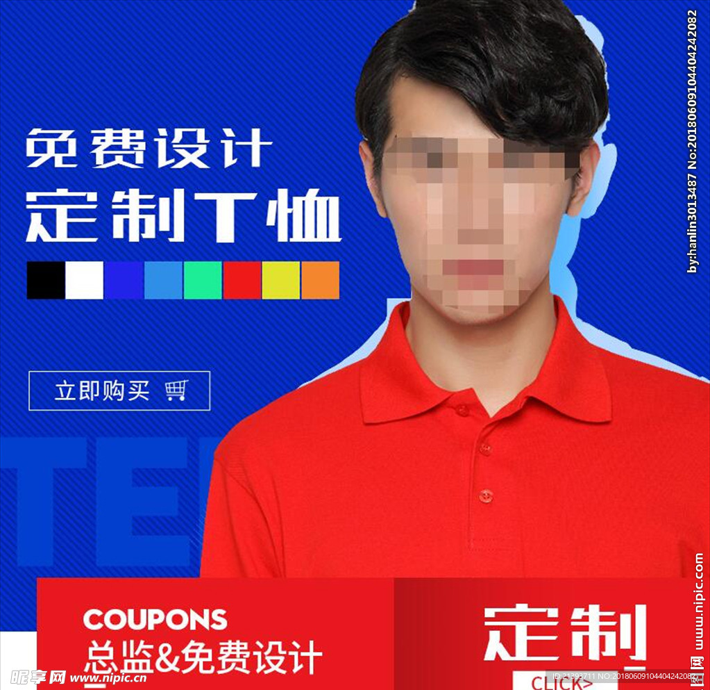 班服主图定制