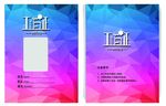 工作证
