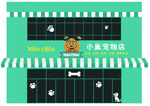 宠物门头