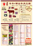 潮汕牛肉火锅