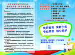 托管折页