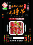 串串香彩页