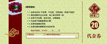 小郡肝代金券