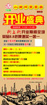 小郡肝串串香开业
