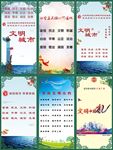 公益广告 文明城市