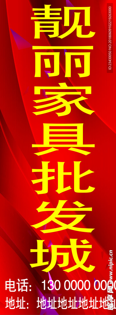 家具批发城