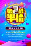 夏季清仓