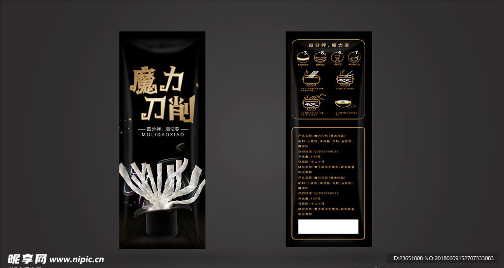 包装样机