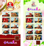 胃大哥 展架