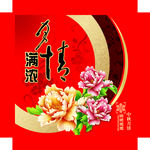 月饼盒包装