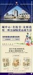 房产X展架