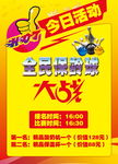 保龄球