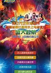 游乐园海报