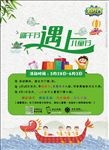 端午节