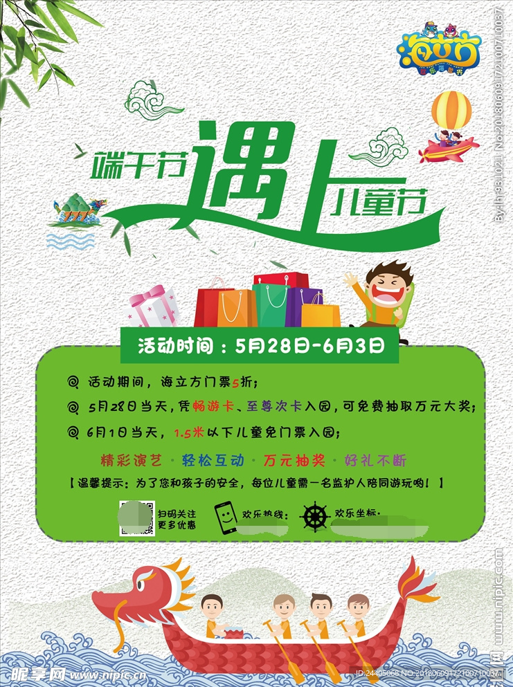 端午节