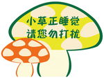 小草青青