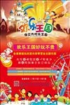 游乐园dm单