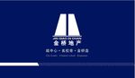 招商名片 两面都有