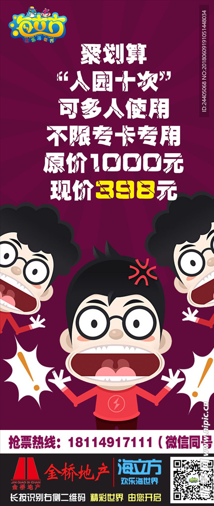 微信活动
