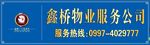 门头 招牌