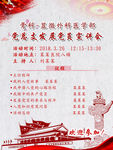 党员海报
