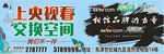 桁架广告
