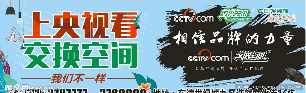 桁架广告