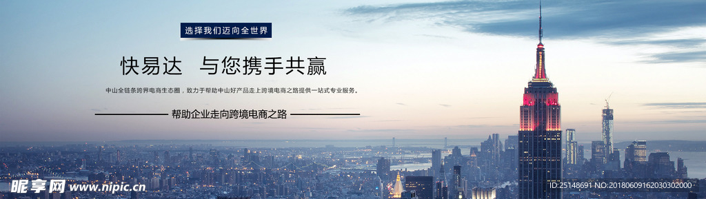 城市建筑