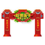 端午节海报  端午节促销广门头