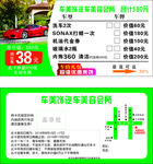 汽车优惠劵