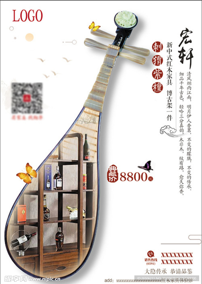 红木家具 刺猬紫檀