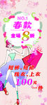 女装展架