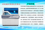 全自动化学发光分析仪
