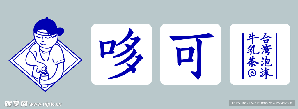 哆可