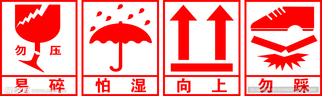 易碎怕湿向上