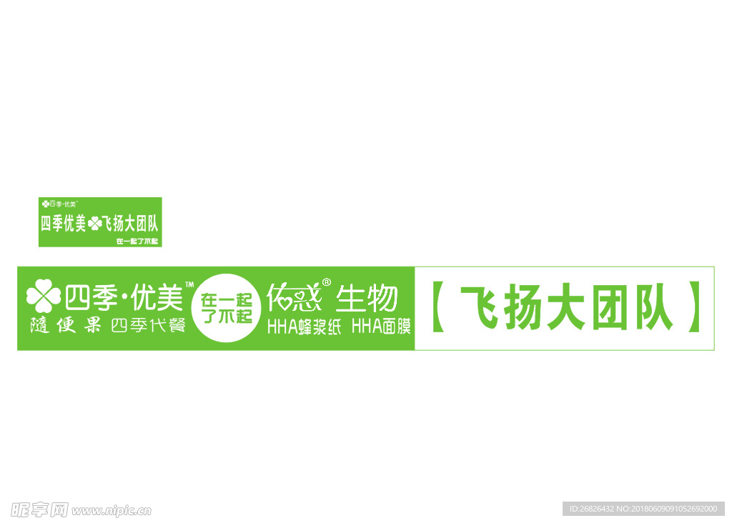 四季优美