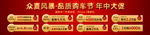 大众广告喷绘