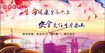 生命至高无上 安全重于泰山