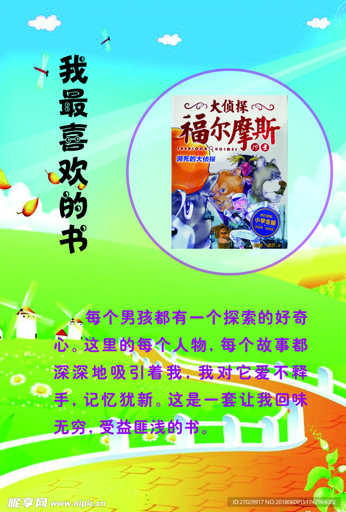 作业海报