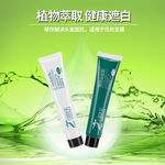 染发焗油膏 染发剂海报