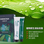 染发焗油膏 染发剂海报
