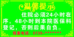 温馨提示