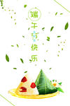 端午节