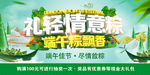 礼轻情意粽