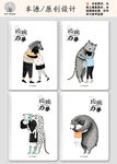 笔记本封面
