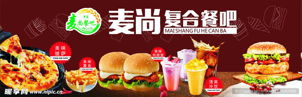 餐吧