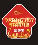 红色促销活动箭头地贴